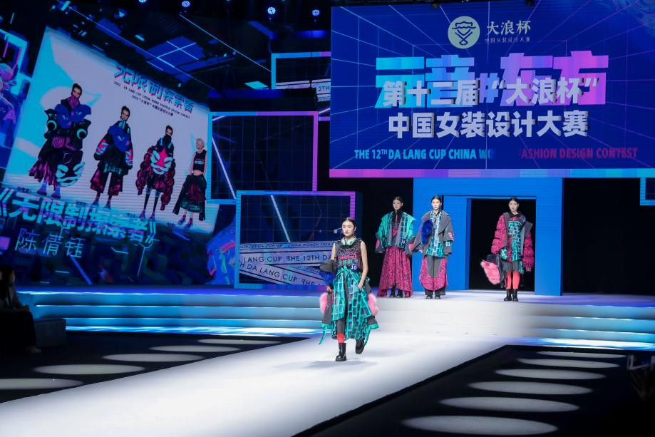 &ldquo;元音#東方&rdquo;第十二屆&ldquo;大浪杯&rdquo;中國女裝設計大賽圓滿收官，作品《逍遙詩學》贏得&ldquo;金浪獎&rdquo;20萬，大賽虛擬代言人&ldquo;唯我&rdquo;驚艷亮相！