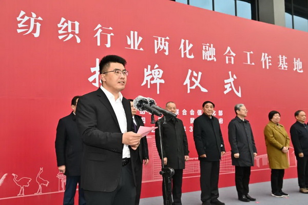 鹽城市紡織染整產業園掛牌“中國紡織行業兩化融合工作基地” 鹽城市紡織染整產業園掛牌“中國紡織行業兩化融合工作基地”