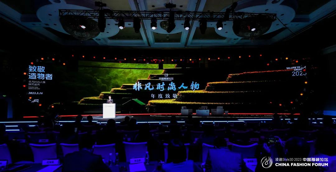 以極致態度,探索專業化的未來,2023中國服裝論壇全景復盤