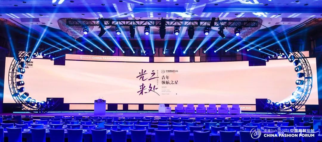 以極致態度,探索專業化的未來,2023中國服裝論壇全景復盤