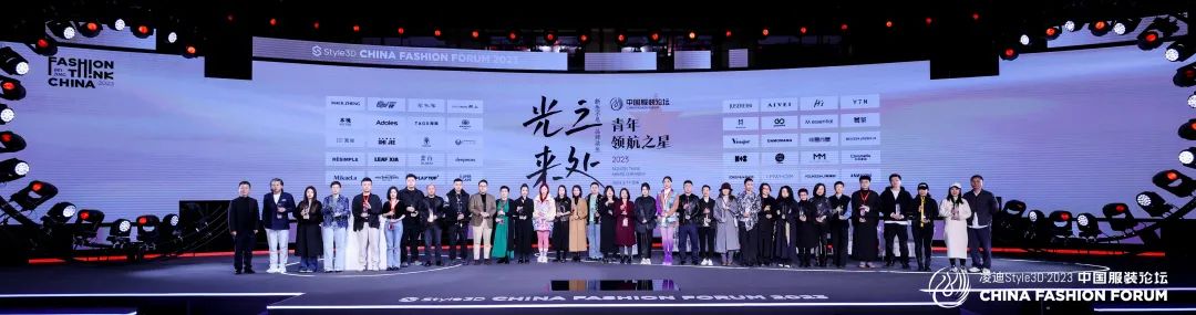 以極致態度,探索專業化的未來,2023中國服裝論壇全景復盤