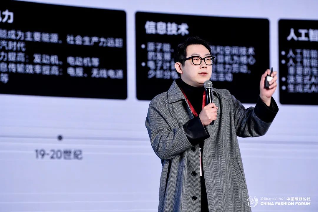 以極致態度,探索專業化的未來,2023中國服裝論壇全景復盤