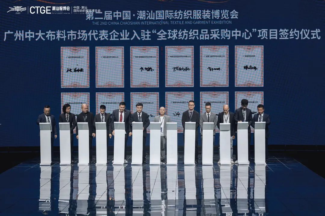 引“潮”而立,勇開先局--第二屆中國(guó)潮汕國(guó)際紡織服裝博覽會(huì)盛大開幕