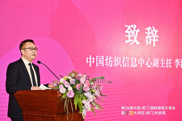 推動區域協同創新邁上新臺階！2023中國紡織服裝合作發展峰會在虎門圓滿舉行