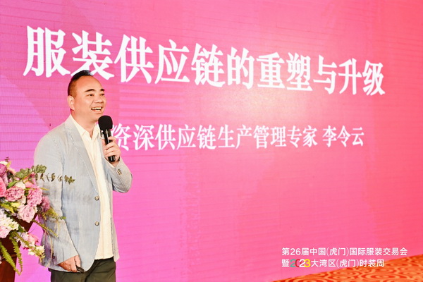 推動區域協同創新邁上新臺階！2023中國紡織服裝合作發展峰會在虎門圓滿舉行