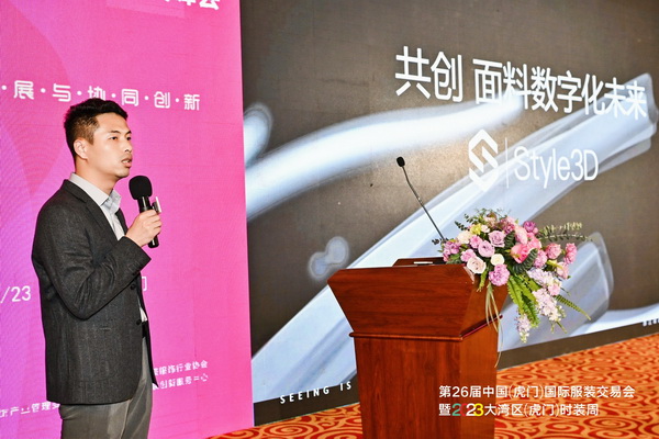 推動區域協同創新邁上新臺階！2023中國紡織服裝合作發展峰會在虎門圓滿舉行
