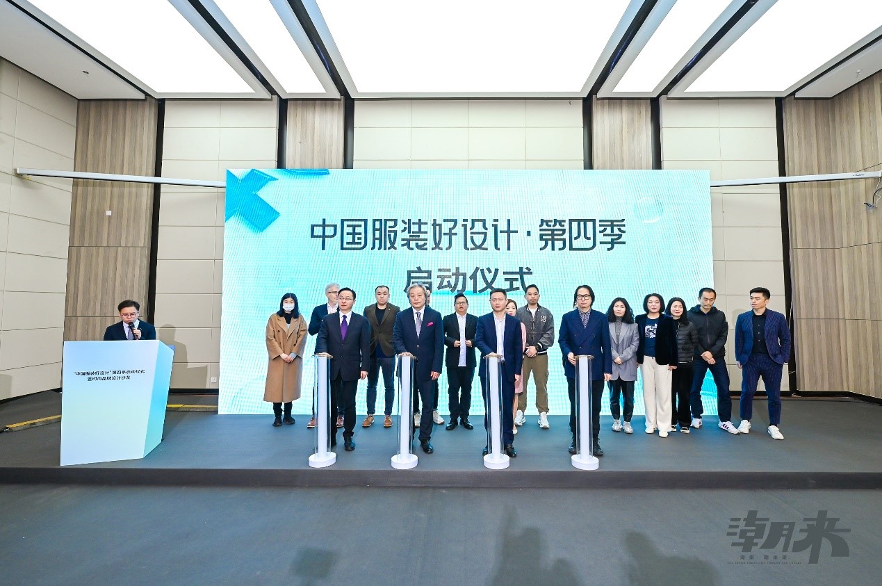 以原創設計撬動時尚產業高質量發展新格局 “中國服裝好設計”第四季盛裝開啟