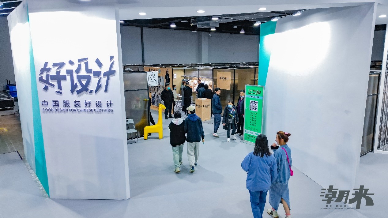 以原創設計撬動時尚產業高質量發展新格局 “中國服裝好設計”第四季盛裝開啟