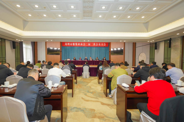 陸大榮：聽黨話跟黨走，民營企業大有作為 &mdash;&mdash;在蘇州市服裝業商會二屆二次會員大會上的發言