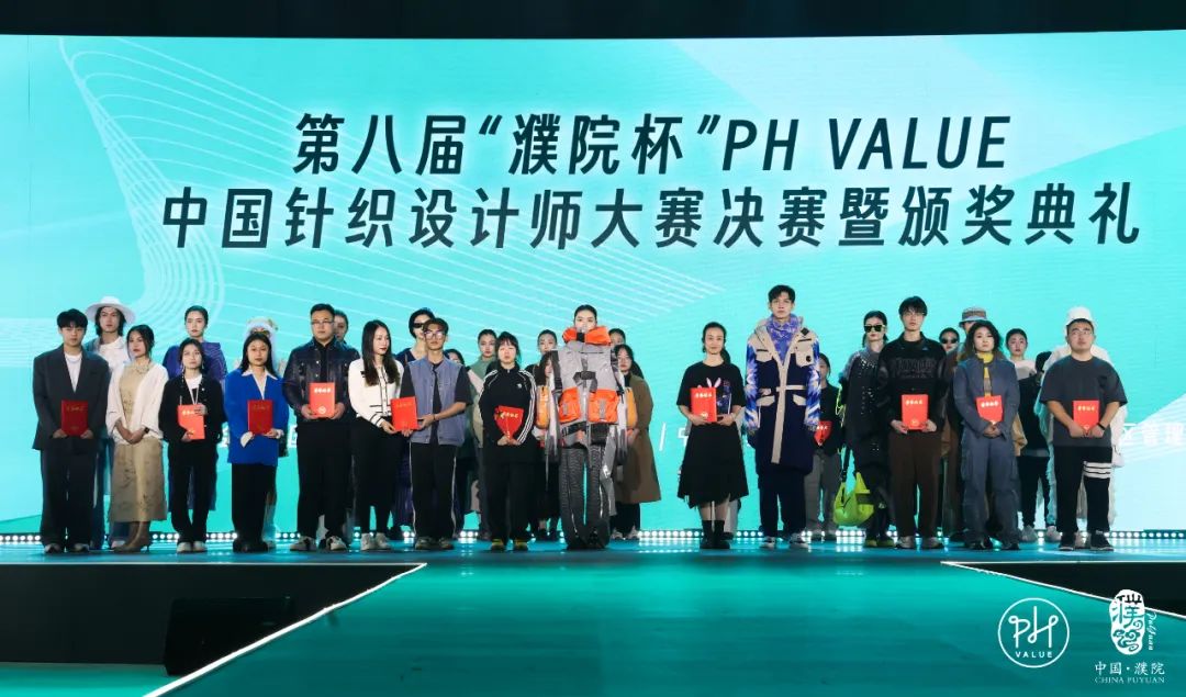 古鎮新時尚!第八屆“濮院杯”PH Value中國針織設計師大賽決賽暨頒獎典禮今天舉行