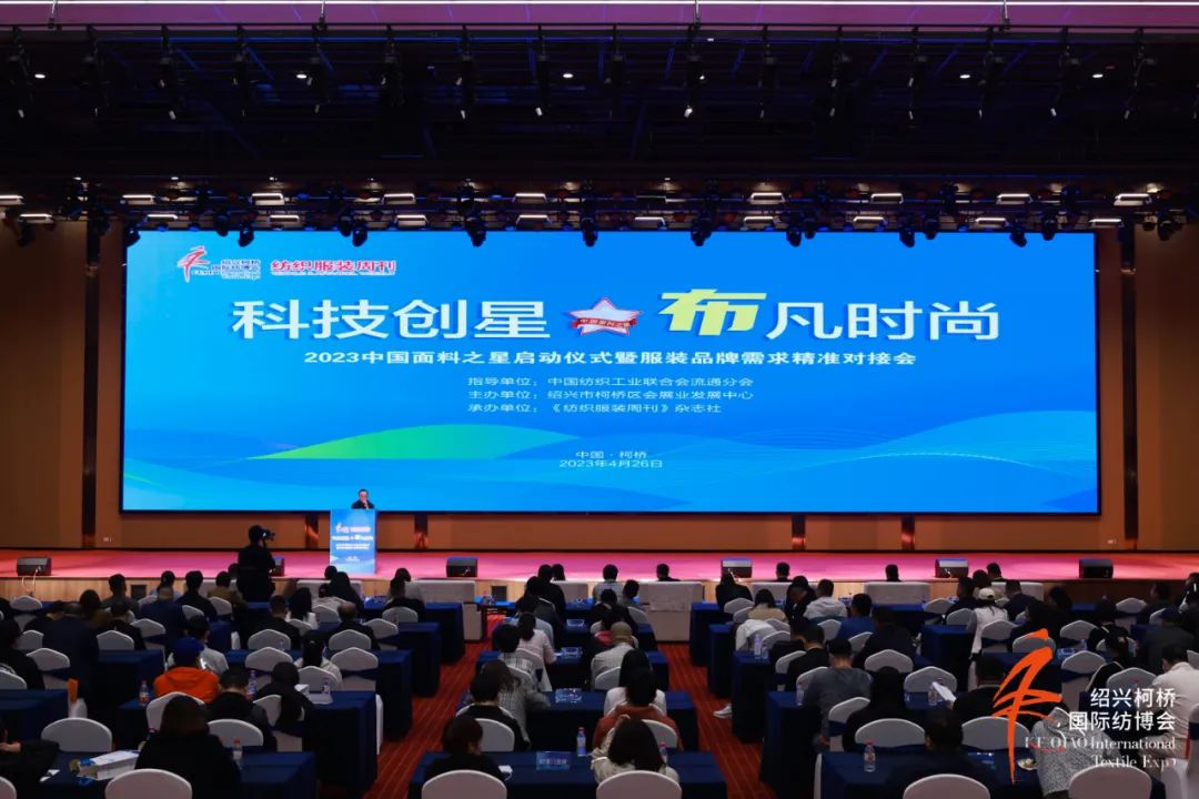 優化內外循環，釋放行業活力--2023中國紹興柯橋春季國際紡博會勇毅前行