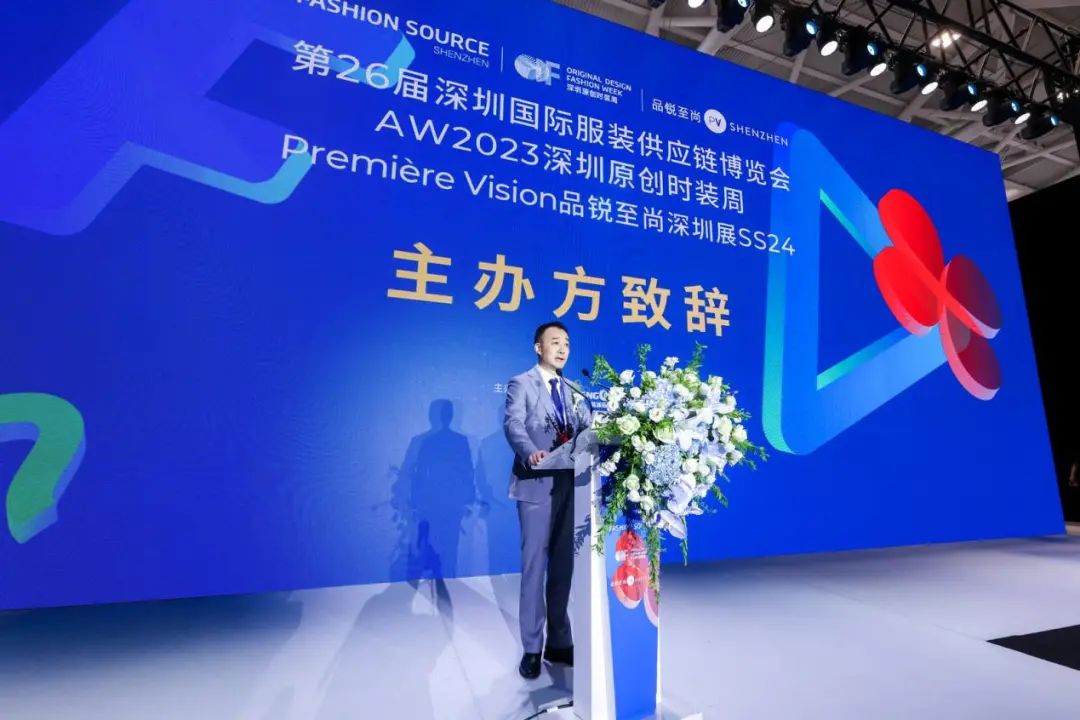 齊聚盛會！FS深圳國際服裝供應鏈博覽會、深圳原創時裝周、PVSZ盛大啟幕