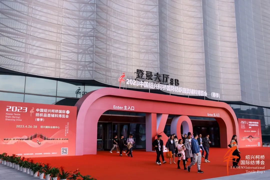優化內外循環，釋放行業活力--2023中國紹興柯橋春季國際紡博會勇毅前行