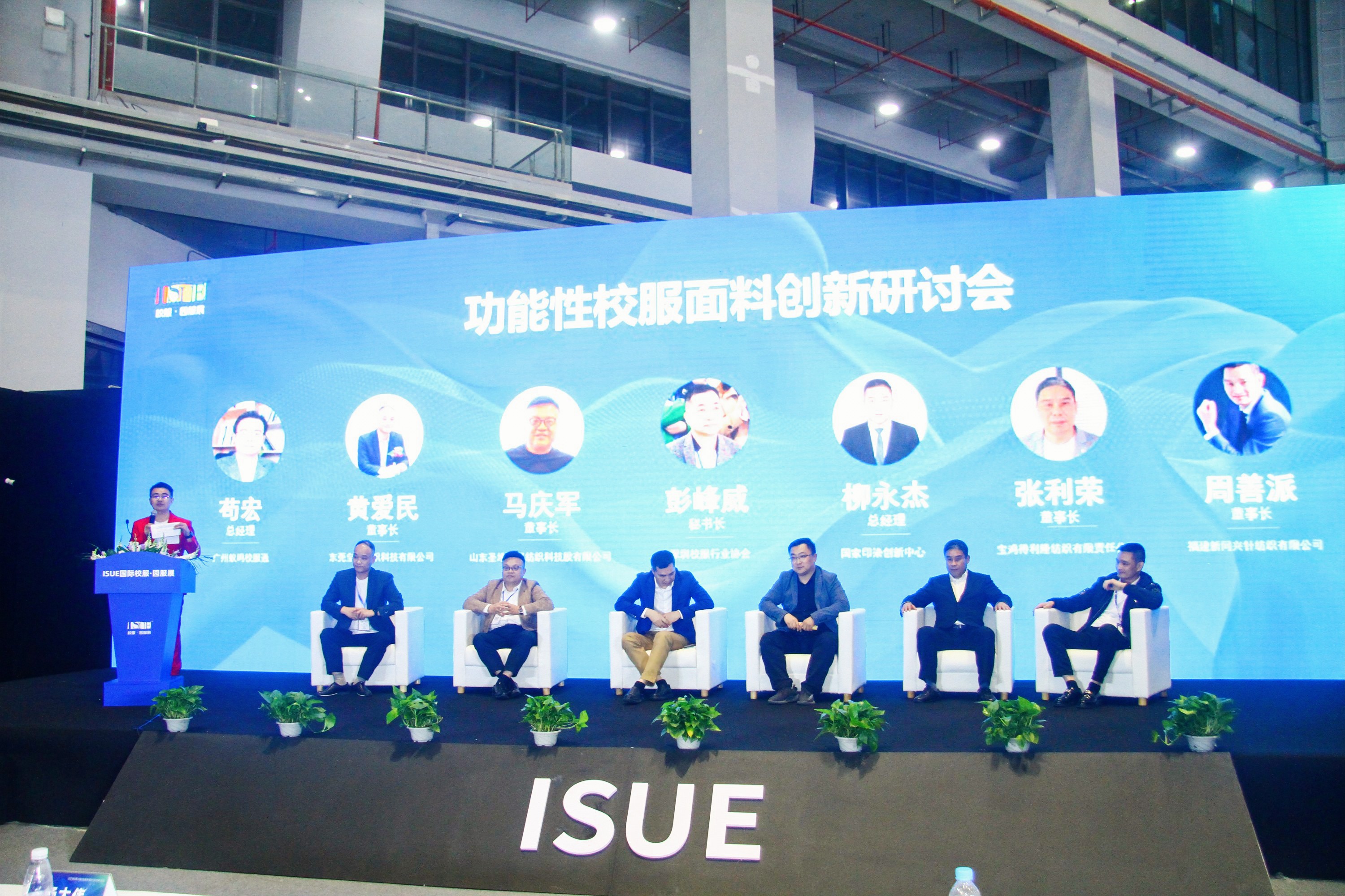  得力隆紡織盛裝參加2023ISUE，再獲殊榮