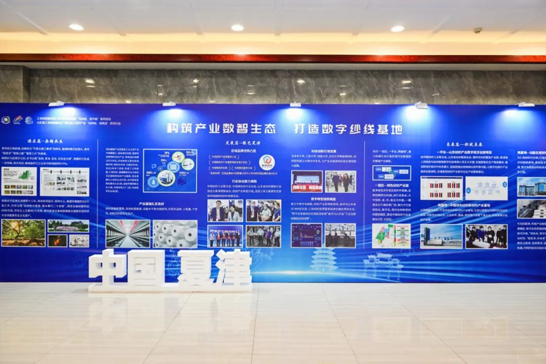 &ldquo;構筑產業數智生態，打造數字紗線基地&rdquo;--紡織行業數字化轉型峰會（夏津）在山東省德州市夏津縣舉行。