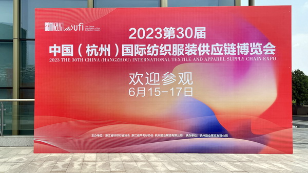 新風(fēng)尚、新格局、新起點(diǎn)，第三十屆中國(guó)杭州國(guó)際紡織服裝供應(yīng)鏈博覽會(huì)盛大開幕。