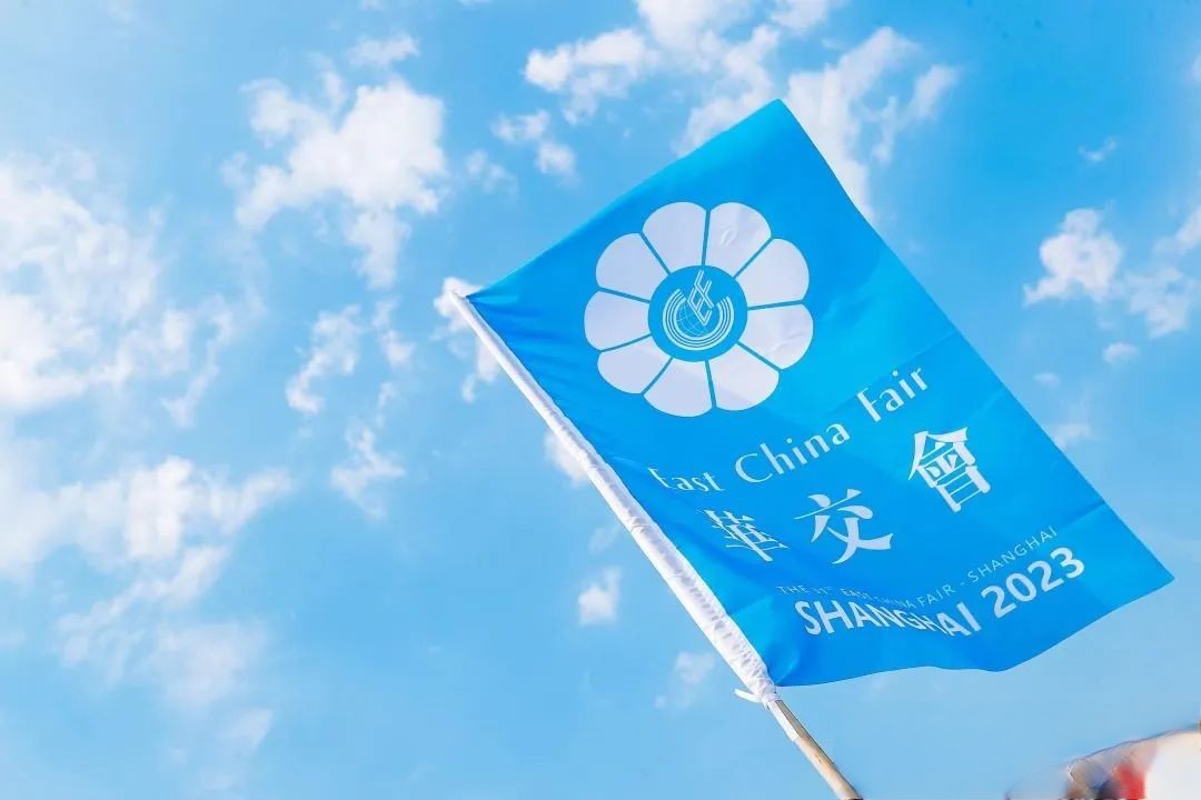 “華章新啟,精彩紛至” 第31屆第華東進(jìn)出口商品交易會(huì)盛大開幕