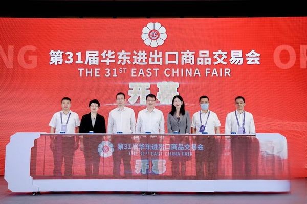 “華章新啟,精彩紛至” 第31屆第華東進(jìn)出口商品交易會(huì)盛大開幕