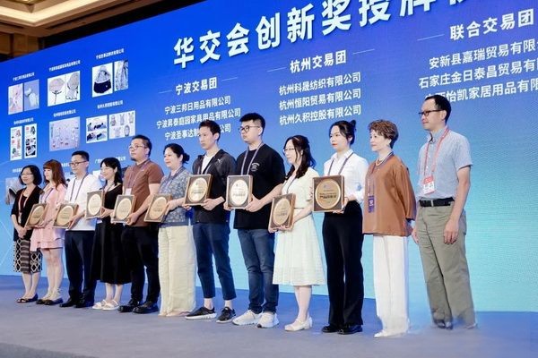 “華章新啟,精彩紛至” 第31屆第華東進(jìn)出口商品交易會(huì)盛大開幕