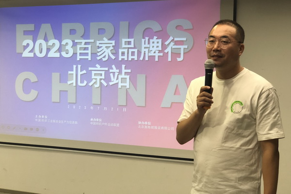 精準(zhǔn)對(duì)接，煥新活力！60余家紡織上下游企業(yè)參加2023百家品牌行！