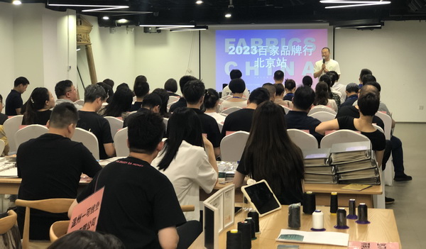 精準(zhǔn)對(duì)接，煥新活力！60余家紡織上下游企業(yè)參加2023百家品牌行！