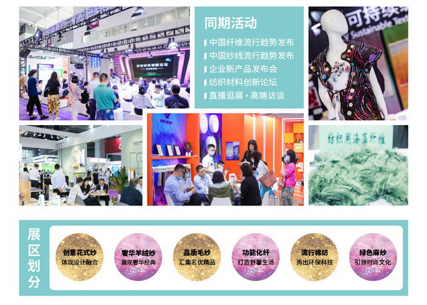 2023yarnexpo大灣區國際紡織紗線博覽會參展啟動！