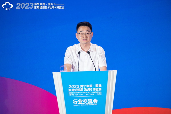 2023海寧中國·國際家用紡織品(秋季)博覽會行業交流會暨“海寧家紡杯”2023中國國際家用紡織品創意設計大賽頒獎典禮成功舉辦