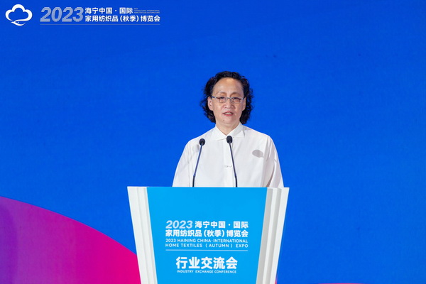 2023海寧中國·國際家用紡織品(秋季)博覽會行業交流會暨“海寧家紡杯”2023中國國際家用紡織品創意設計大賽頒獎典禮成功舉辦