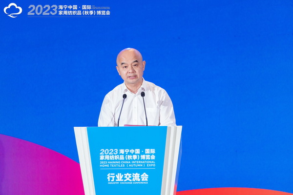 2023海寧中國·國際家用紡織品(秋季)博覽會行業交流會暨“海寧家紡杯”2023中國國際家用紡織品創意設計大賽頒獎典禮成功舉辦