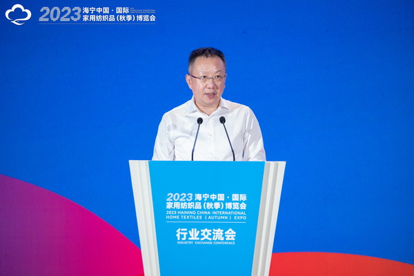 2023海寧中國·國際家用紡織品(秋季)博覽會行業交流會暨“海寧家紡杯”2023中國國際家用紡織品創意設計大賽頒獎典禮成功舉辦