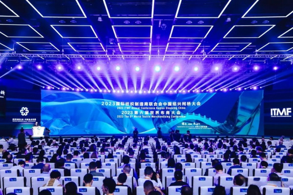 共促綠色、循環、數字化,共尋產業發展新動源——2023國際紡聯中國紹興柯橋大會、第六屆世界布商大會成功召開