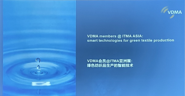 40余家VDMA會員企業參加ITMA，展示綠色紡織品生產的智能技術