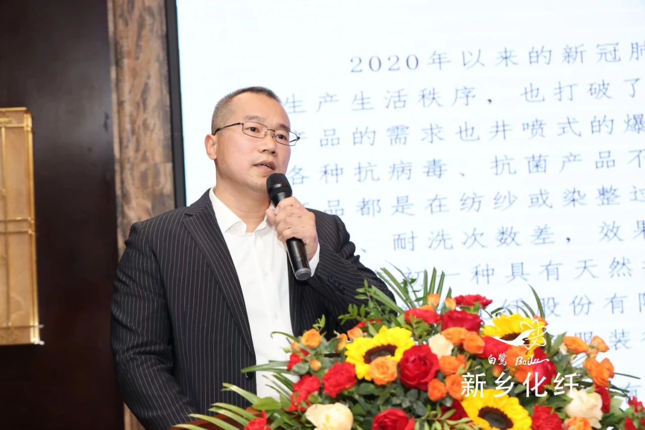 新材料、新工藝、新融合，白鷺&reg;&bull;可持續時尚纖維發布會暨品牌對接交流活動在河南新鄉舉行