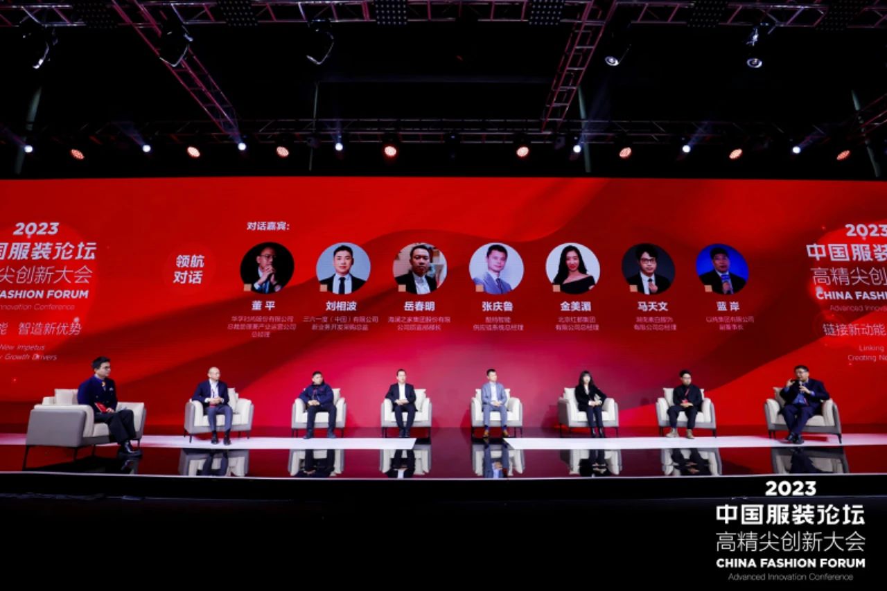 長征源頭啟新程2023中國服裝論壇高精尖創(chuàng)新大會(huì)重溫來路再出發(fā)！