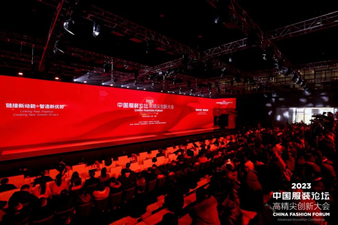 長征源頭啟新程2023中國服裝論壇高精尖創(chuàng)新大會(huì)重溫來路再出發(fā)！