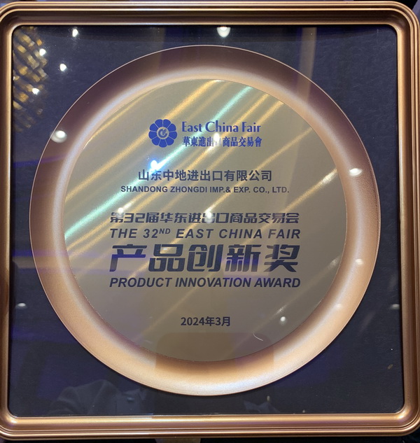 科技創(chuàng)新,眾地家紡新品驚艷第32屆華交會(huì)