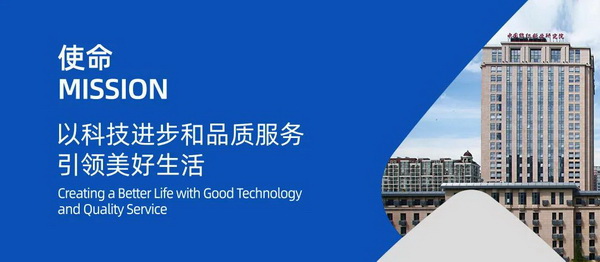 砥礪十載譜華章 乘風破浪啟新程，通用技術中紡院海西分院、福建中紡標科研樓正式啟用