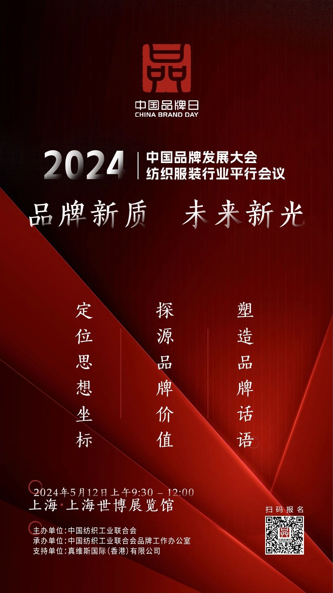 何以品牌？沉淀新質(zhì)，捕捉新光