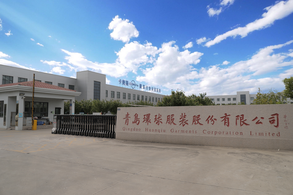 風華七十載，再創新輝煌---青島環球服裝股份有限公司舉辦七十周年慶典暨青島服裝產業鏈與新質生產力座談會