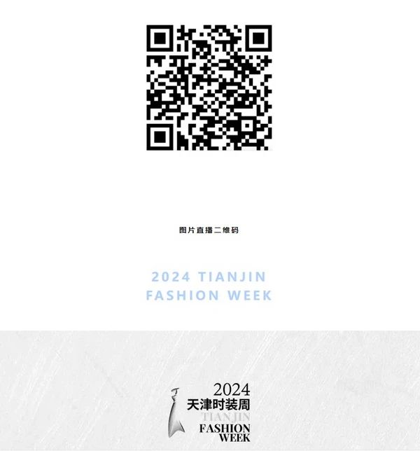 東方美學潤T臺，國風時尚卷津城&mdash;&mdash;中國首席超模胡兵驚艷亮相抵羊&middot;2024天津時裝周