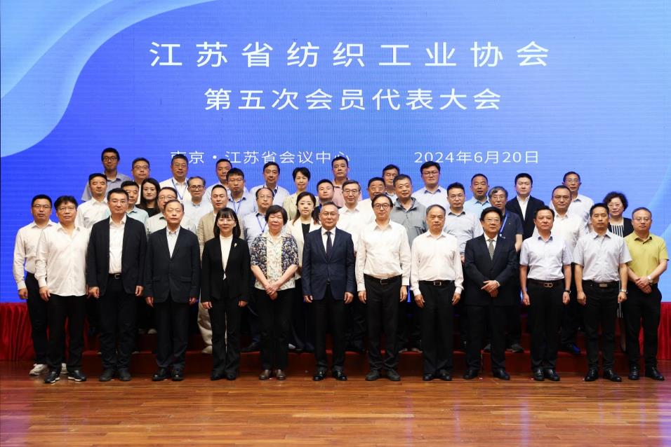 江蘇省紡織工業(yè)協(xié)會(huì)召開第五次會(huì)員代表大會(huì)，周勇當(dāng)先新一任會(huì)長