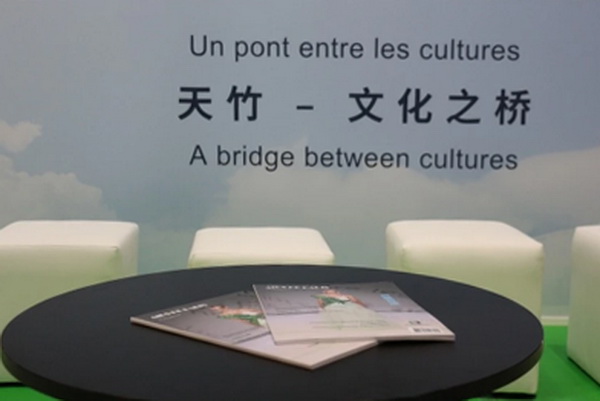 天竹聯(lián)盟亮相巴黎PV展:架起中法可持續(xù)時尚的文化之橋