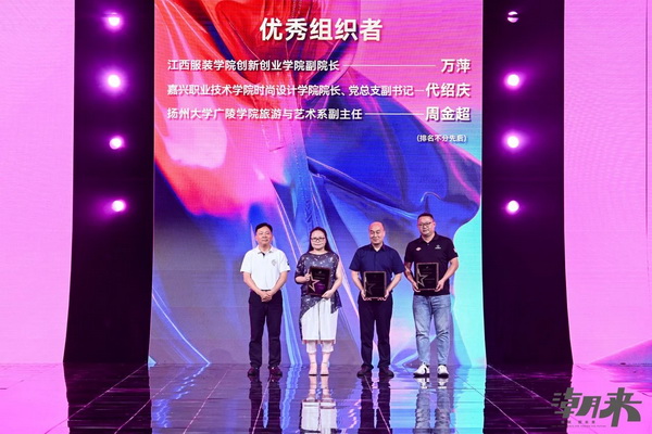 第二十七屆（2024）&ldquo;真皮標(biāo)志杯&rdquo;中國國際皮革裘皮時(shí)裝設(shè)計(jì)大賽決賽在海寧成功舉行！