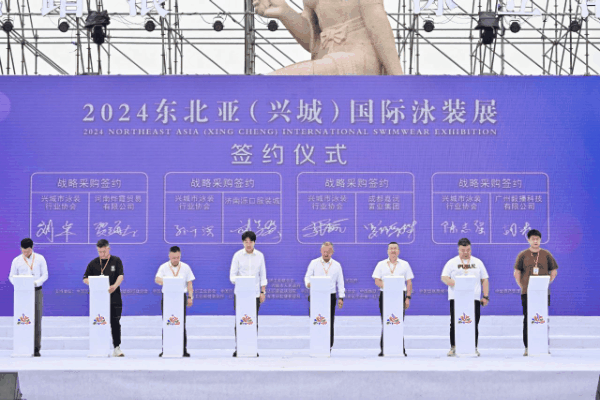 &ldquo;泳&rdquo;動興城！2024東北亞（興城）國際泳裝博覽會開幕