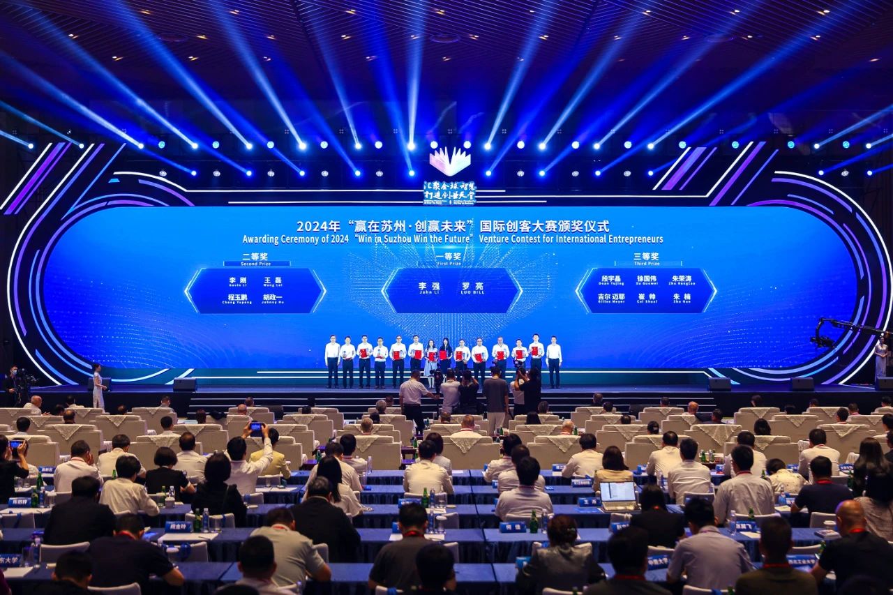 “贏在蘇州·創(chuàng)贏未來”國際創(chuàng)客大賽收官,中科海勢再獲佳績