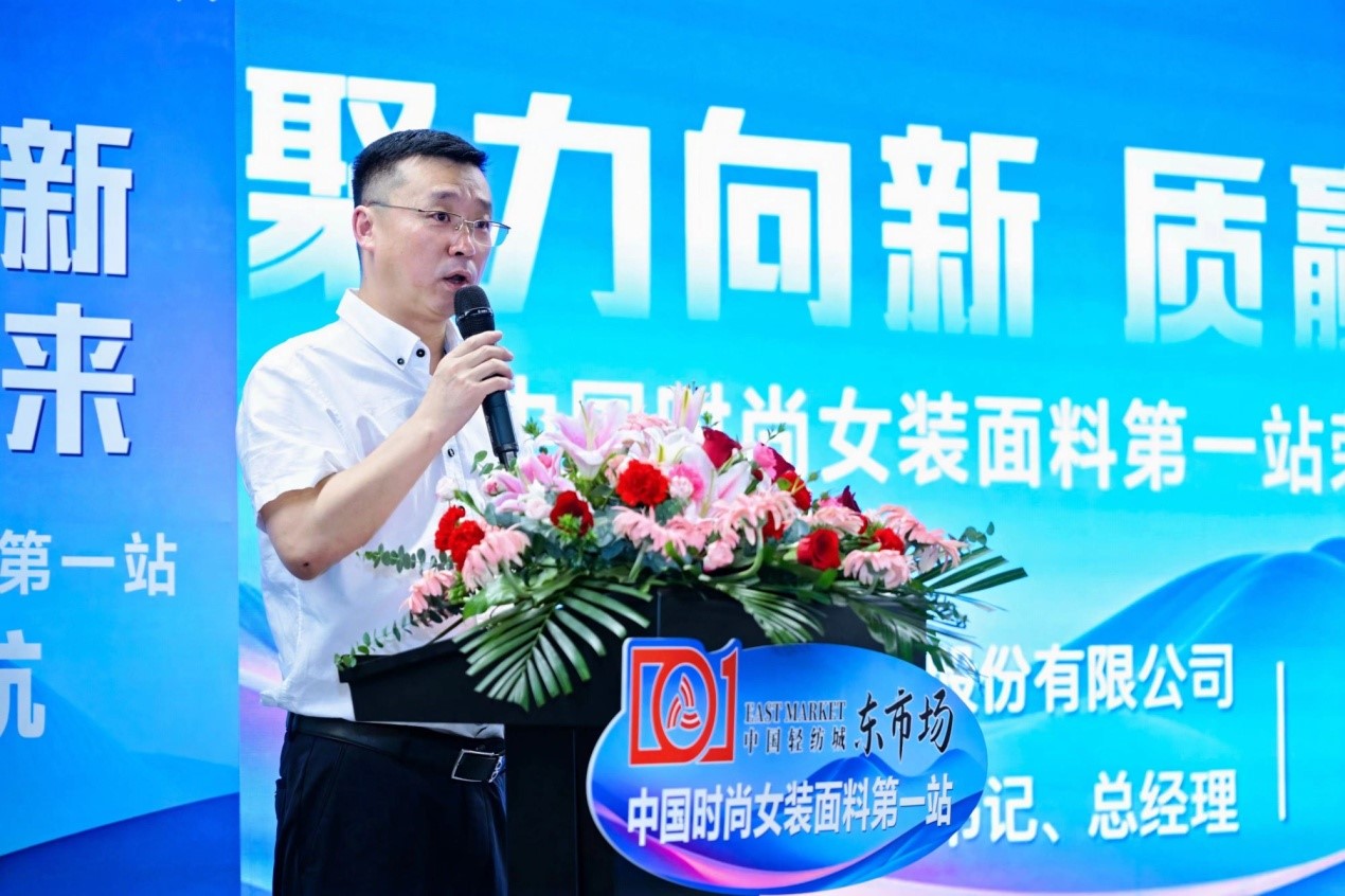 向世界問好！&ldquo;中國時尚女裝面料第一站&rdquo;榮耀啟航