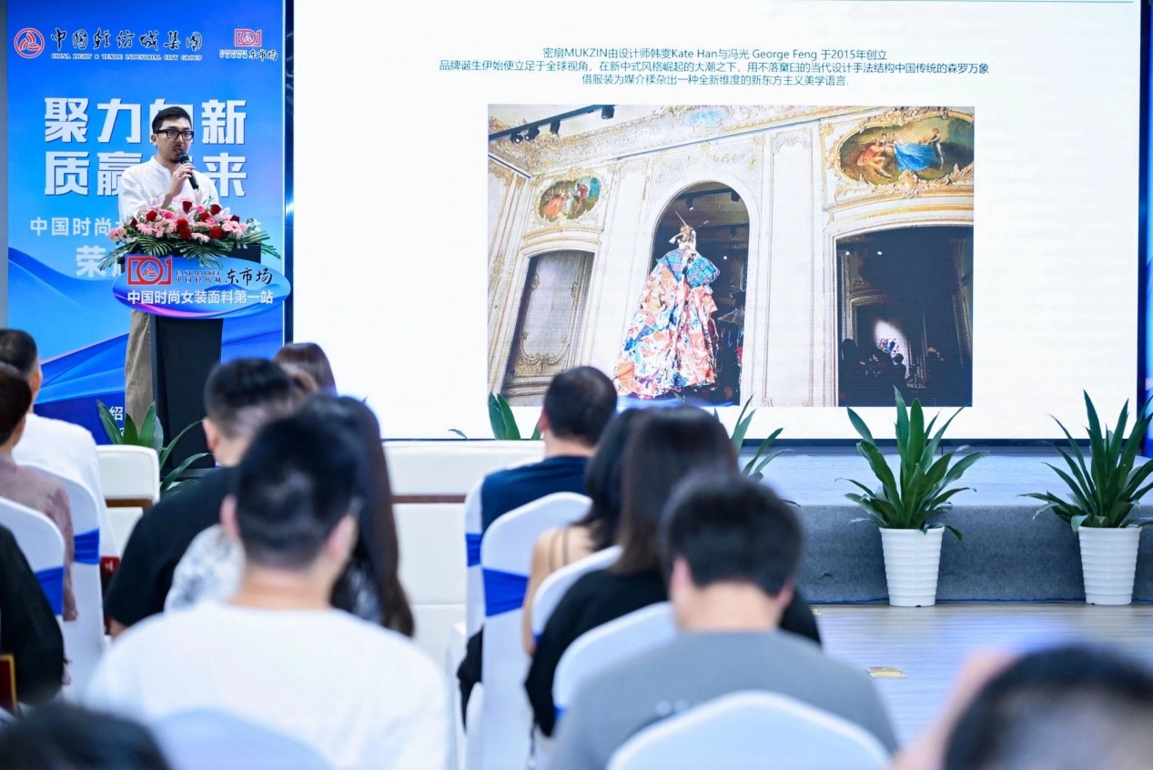 向世界問好！&ldquo;中國時尚女裝面料第一站&rdquo;榮耀啟航