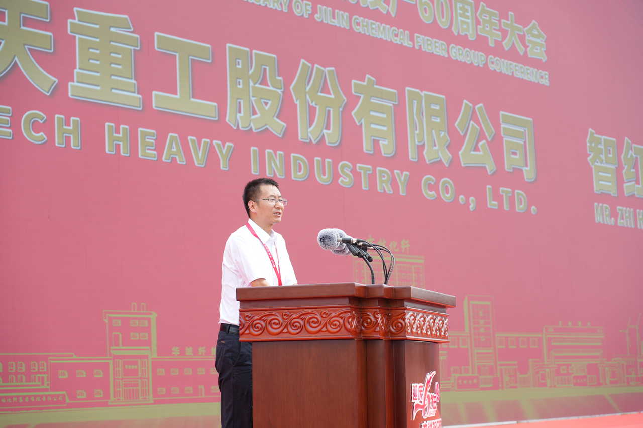 薪火相傳一甲子，砥礪奮進六十年  吉林化纖隆重舉辦建成投產60周年發展經驗交流大會！