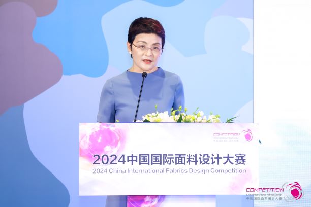 用設計，共繪產業夢想藍圖！2024中國國際面料設計大賽再譜新篇