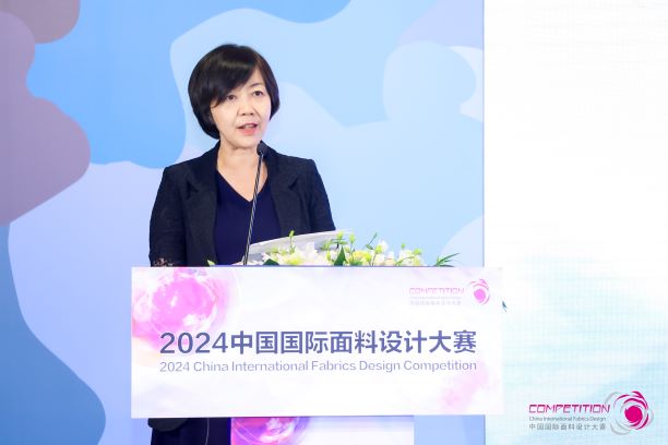 用設計，共繪產業夢想藍圖！2024中國國際面料設計大賽再譜新篇